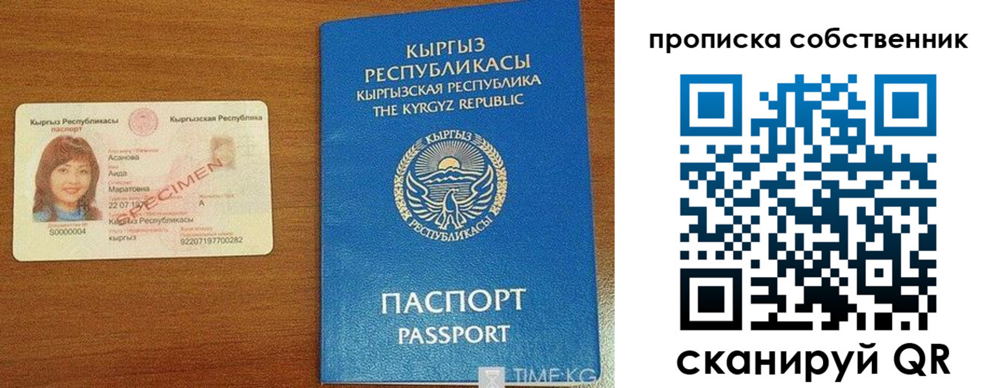 прописка для работы в Белгородской области