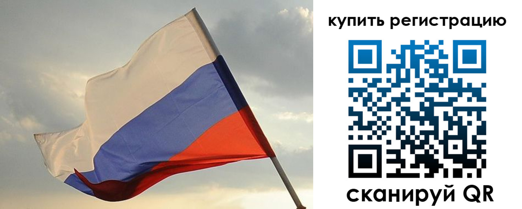 временная регистрация купить в Белгородской области