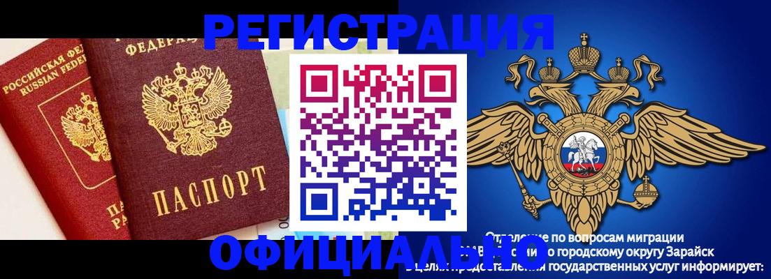 прописка гарантия в Белгородской области
