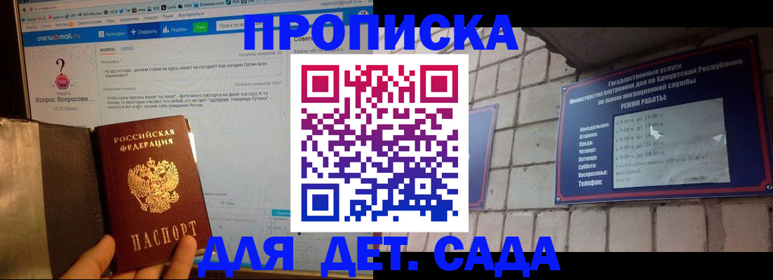 регистрация для дет. сада в Белгородской области