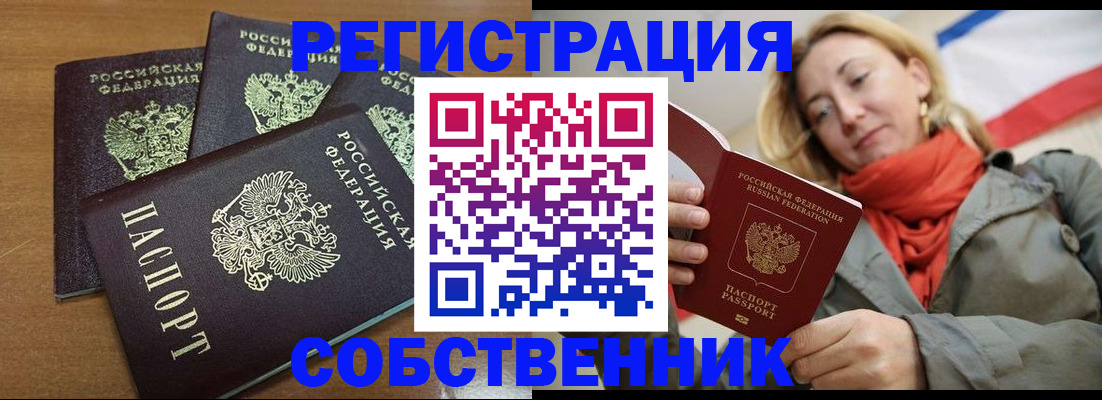 найти адрес прописки в Белгородской области