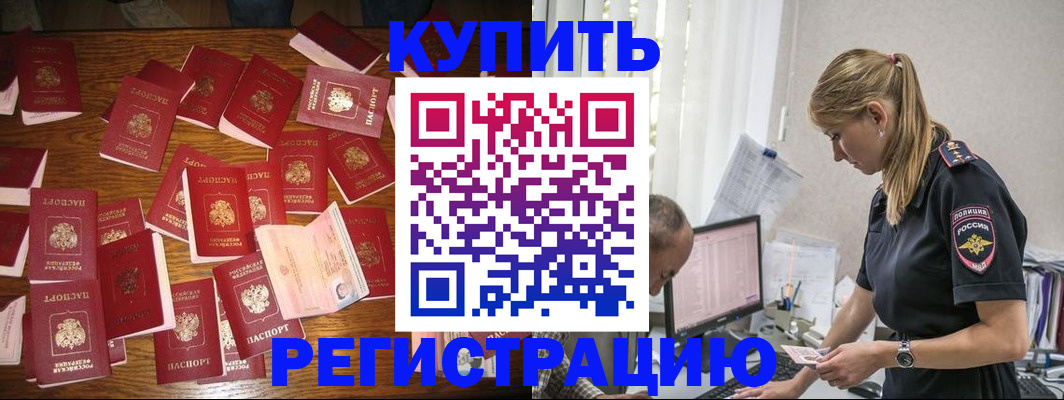 прописка для военкомата в Белгородской области